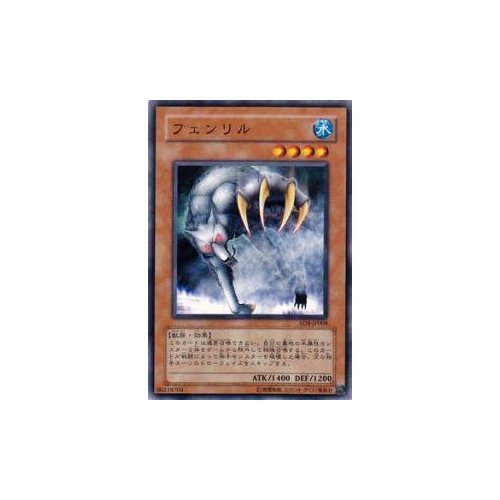 Amazon.co.jp: 遊戯王カード フェンリル SD4-JP008N : ホビー